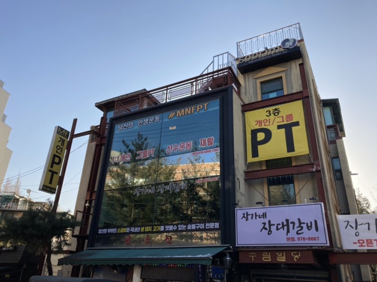 MNF퍼스널트레이닝 이미지