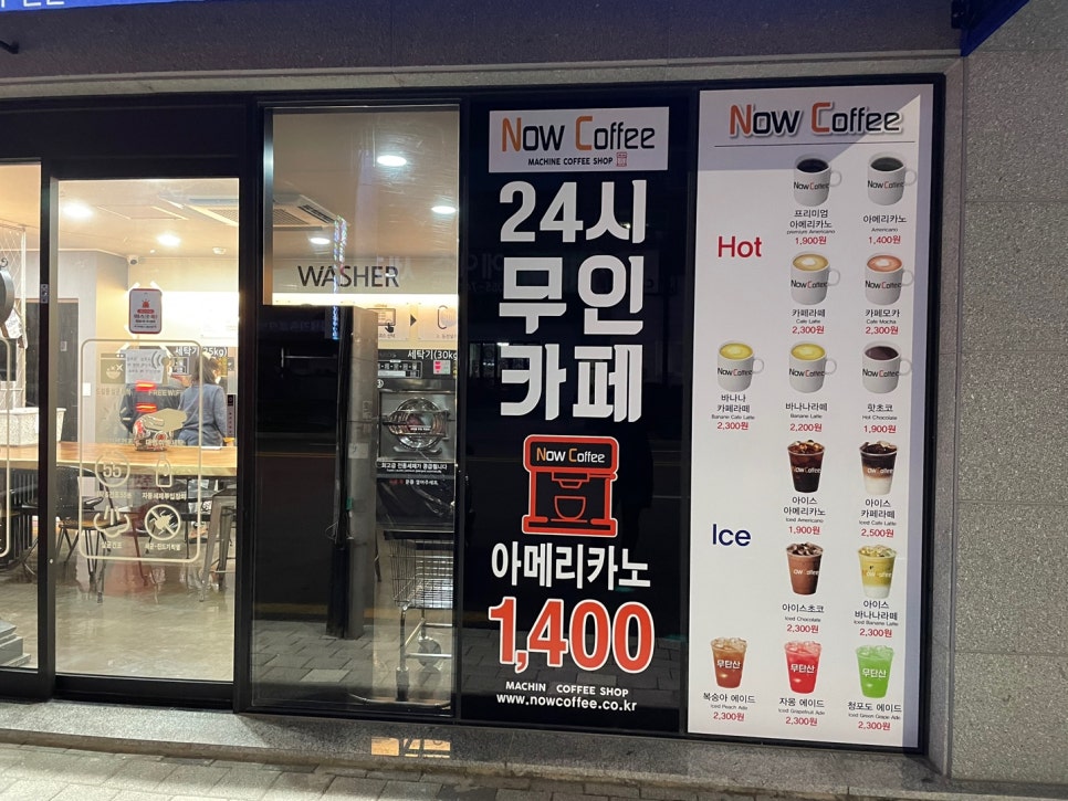 수정동빨래방;커피 이미지