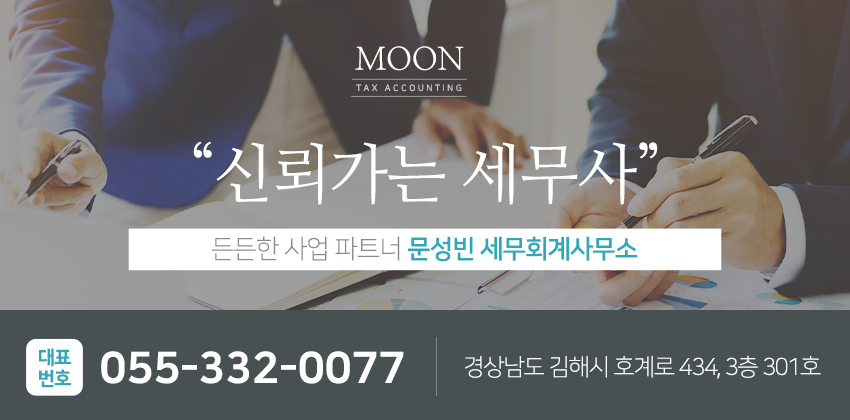 문성빈세무회계사무소 이미지