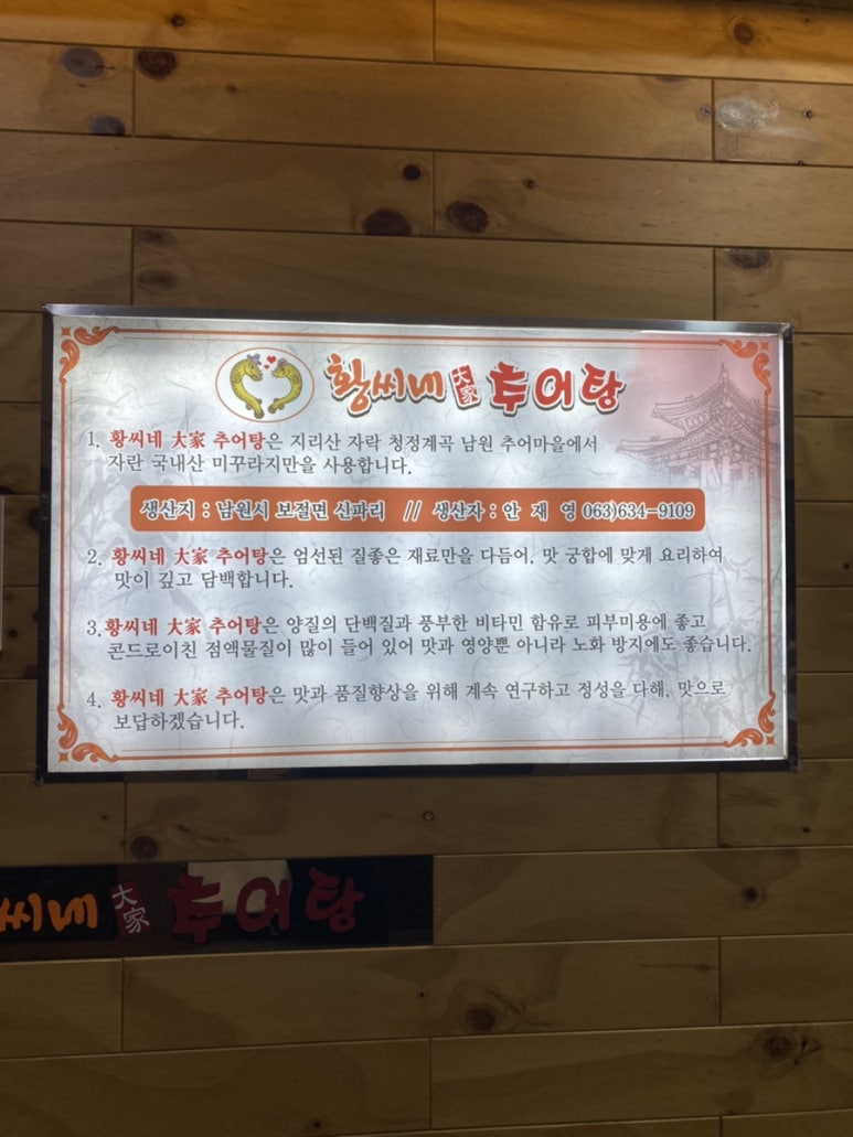 황씨네식당 이미지