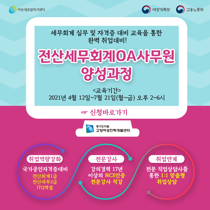 성공세무회계 이미지