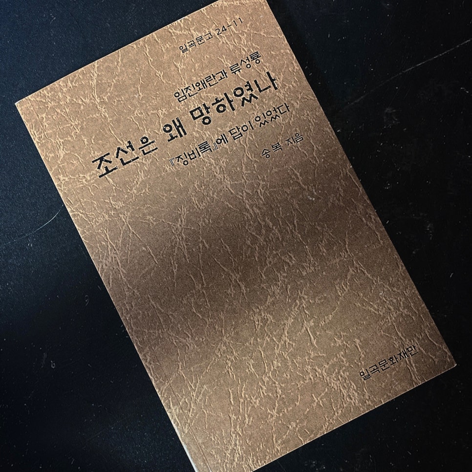 송*복 이미지