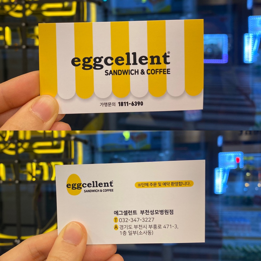 에그셀런트부천성모 이미지