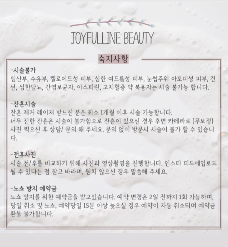 조이풀헤어 이미지