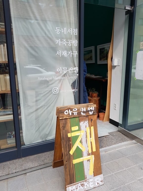 아뮤컨셉 이미지