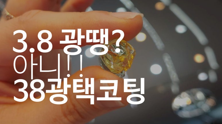 사천광택샤이니 이미지