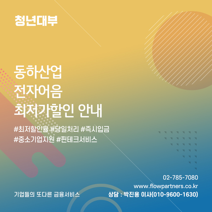 동하산업(주) 이미지