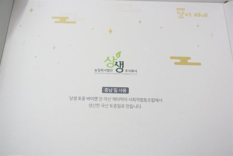농업회사법인주식회사 아산 이미지