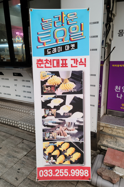 꽈붕 이미지