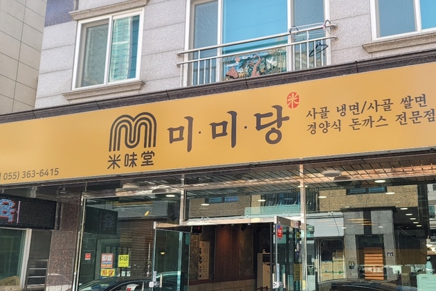 미미당양산 이미지