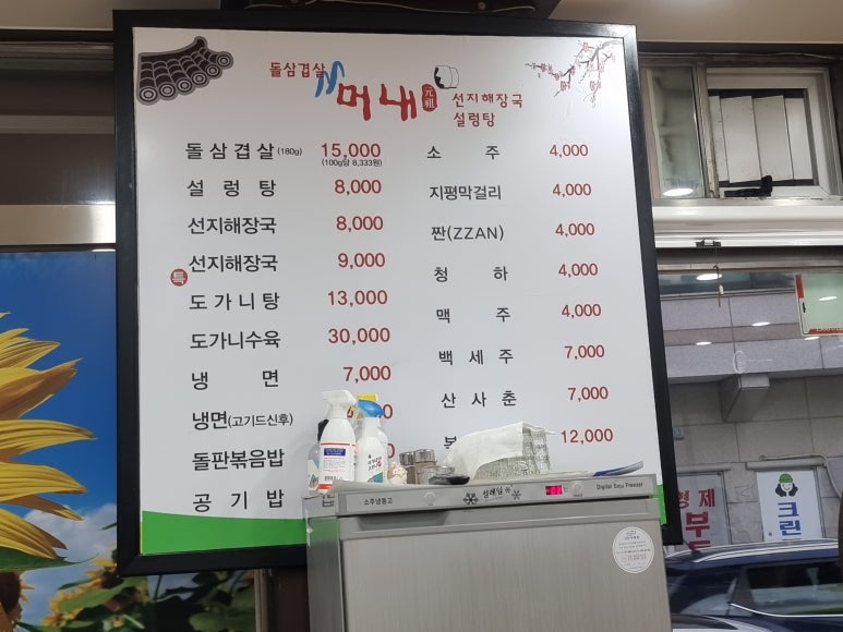 머내선지해장국 이미지