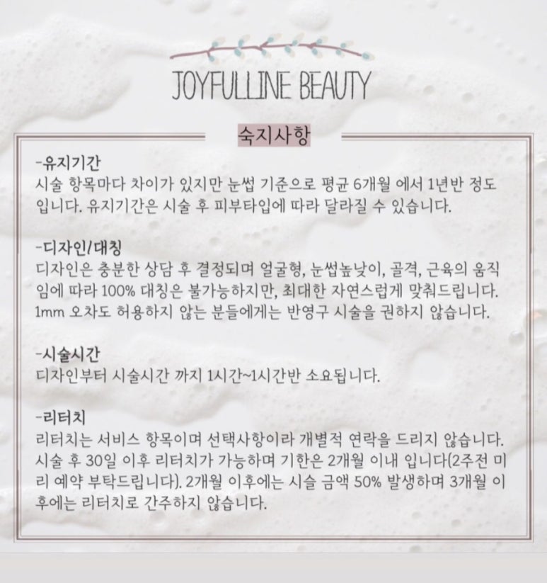 조이풀헤어 이미지