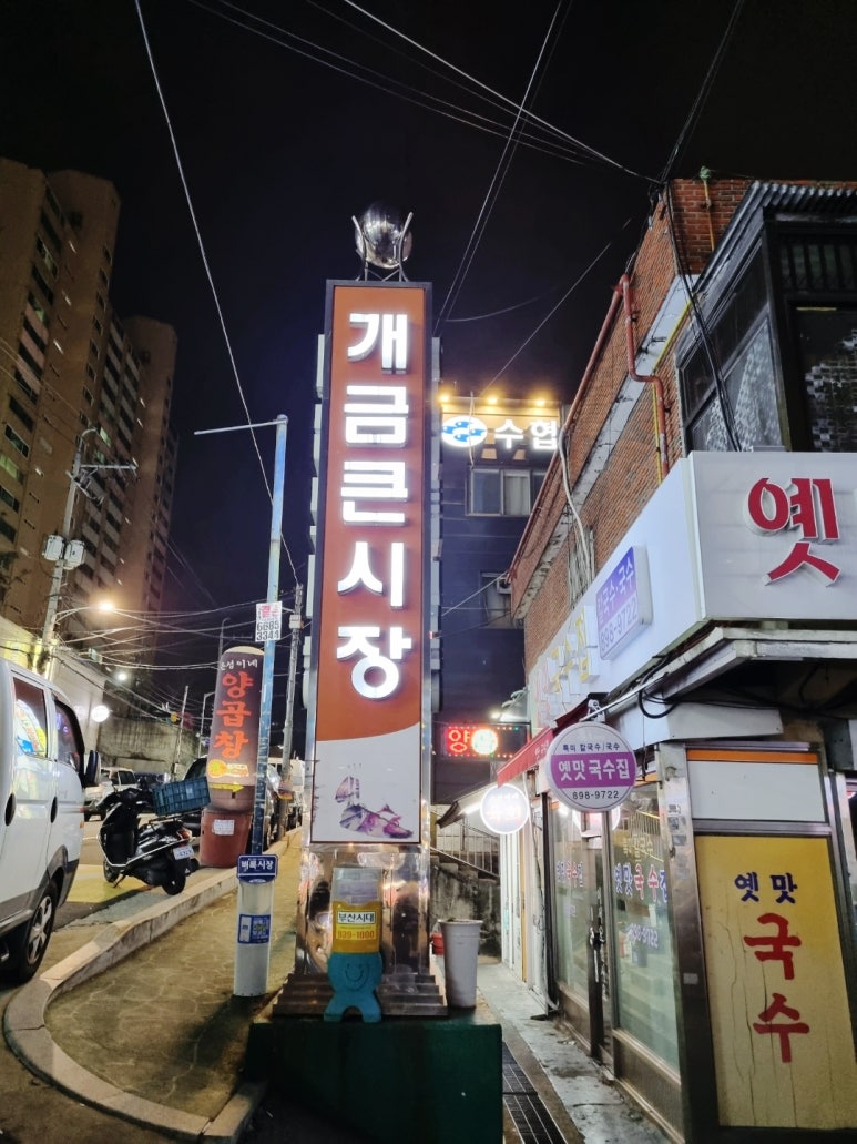 은성이네양곱창 이미지