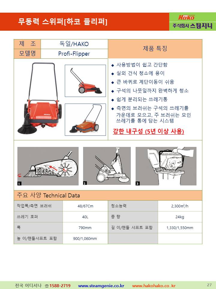 (주)지니서비스 이미지
