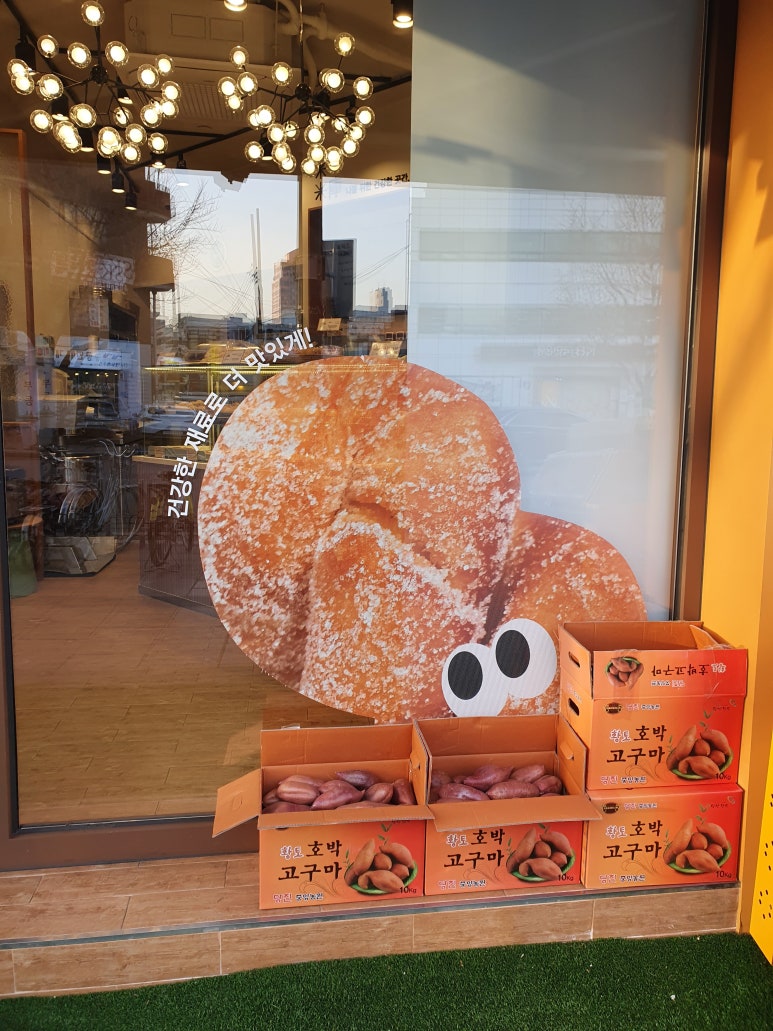 미소찹쌀꽈배기 이미지