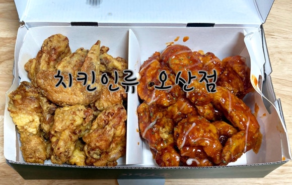 치킨인류오산 이미지