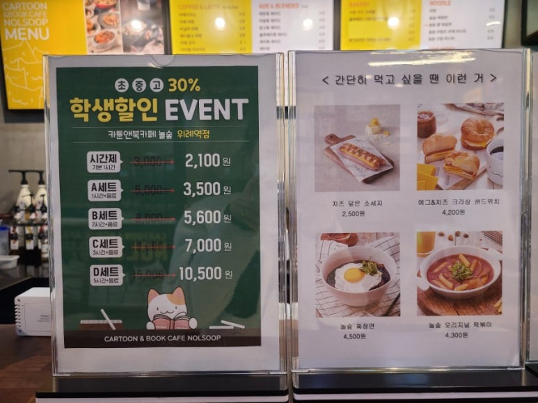 놀숲 위례역점 이미지