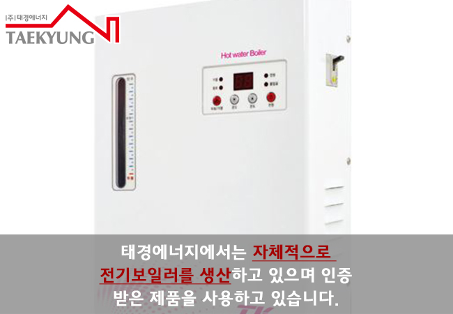 태경전기 이미지