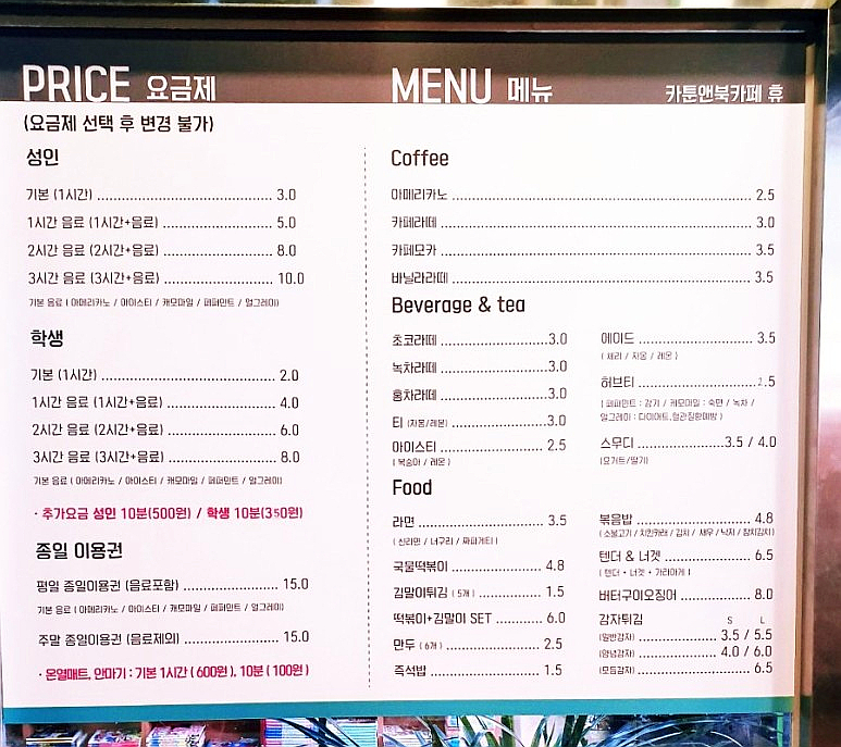 카툰&북카페휴 이미지