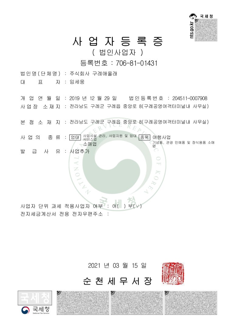 구례애 이미지