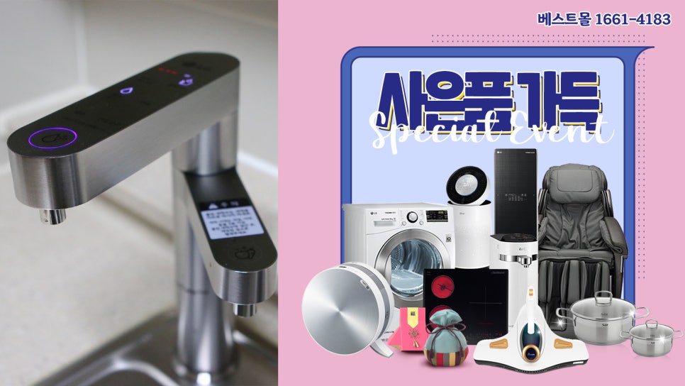 베스트몰 이미지