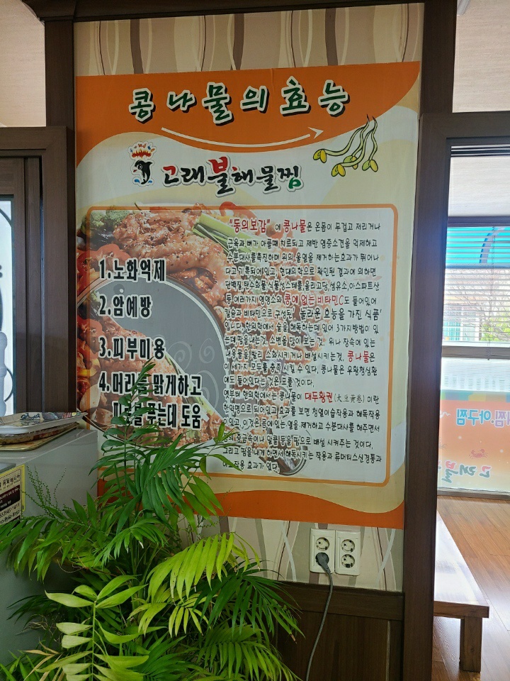 고래불해물찜 이미지