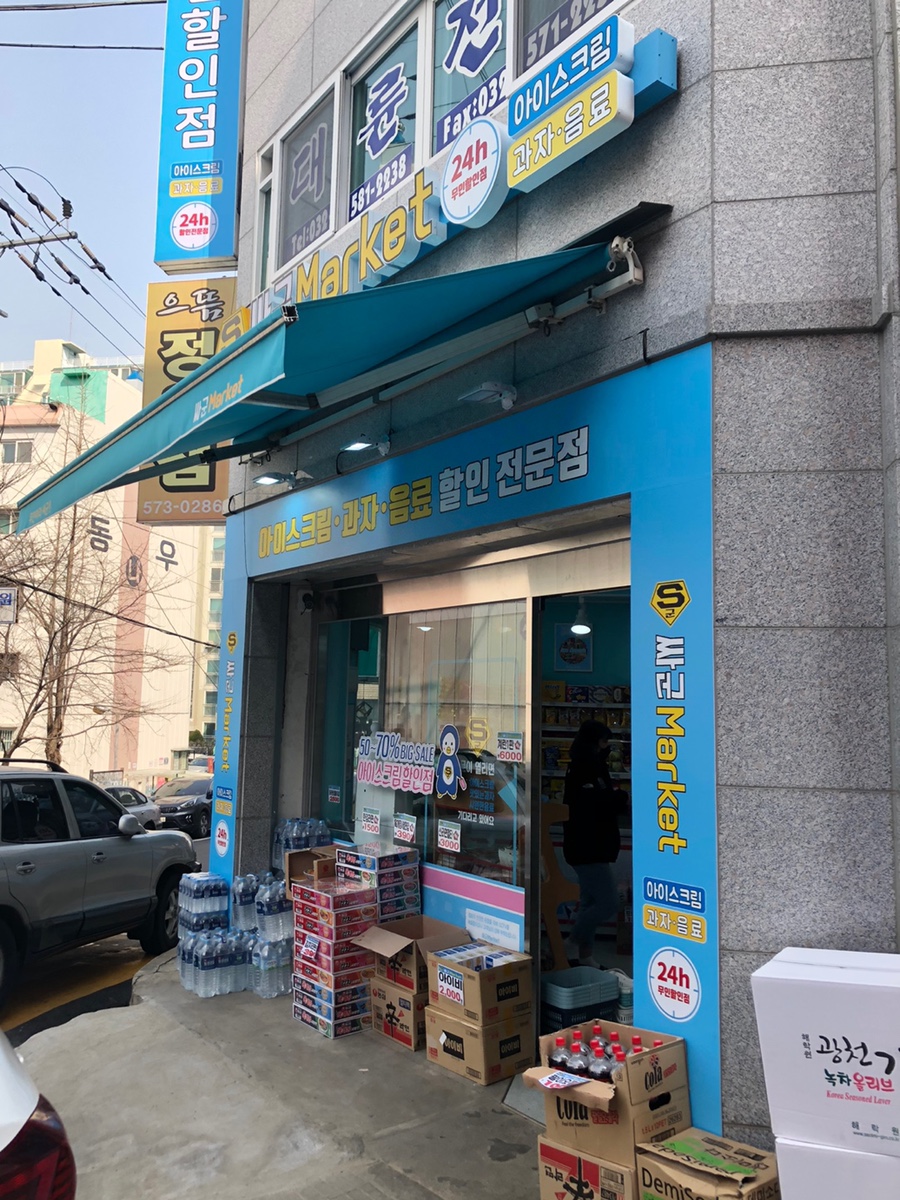싸군마켓 이미지