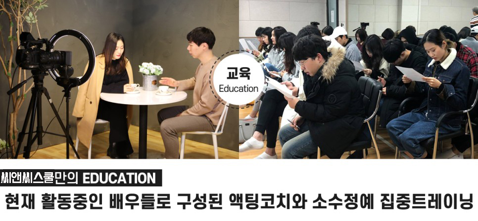 씨앤씨스쿨주 이미지