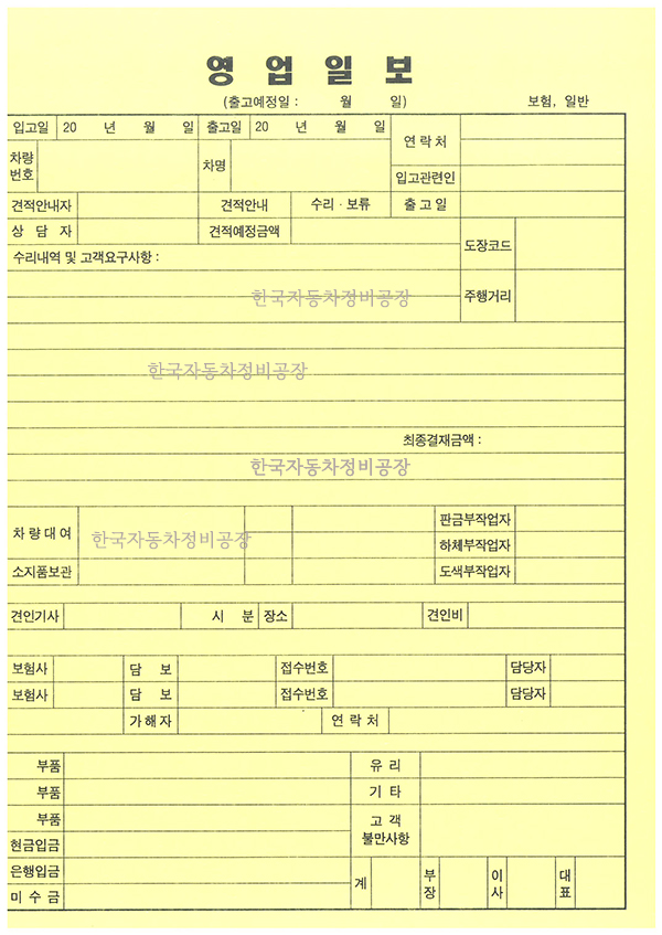 한국자동차정비공장 이미지