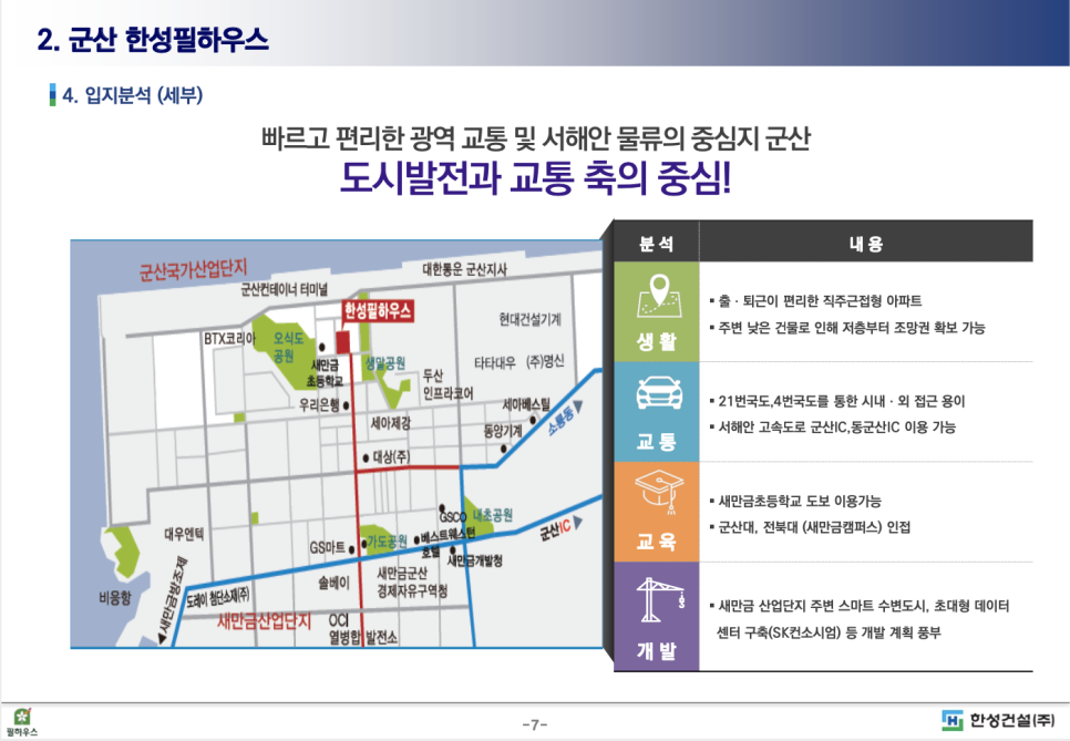 한성마트 이미지
