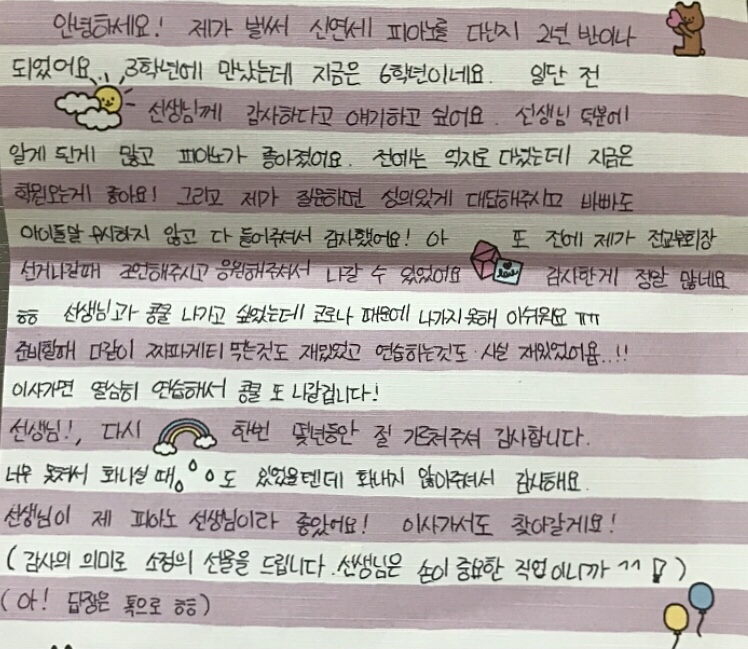 신연세음악학원 이미지