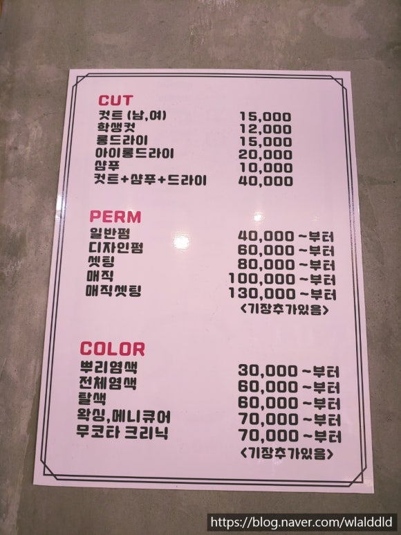 수경헤어샵 이미지