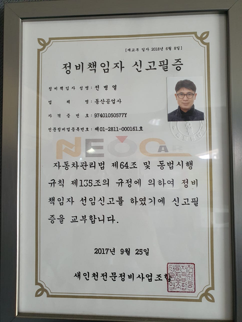 동산자동차공업사 이미지