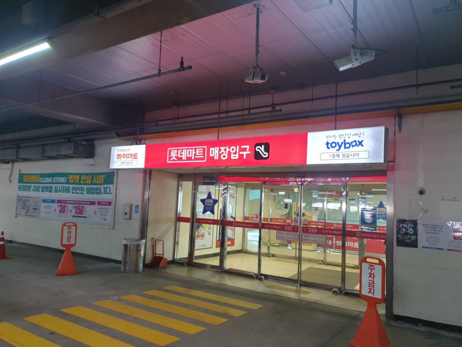 롯데대형카센타 이미지