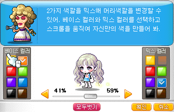 나드리헤어 이미지