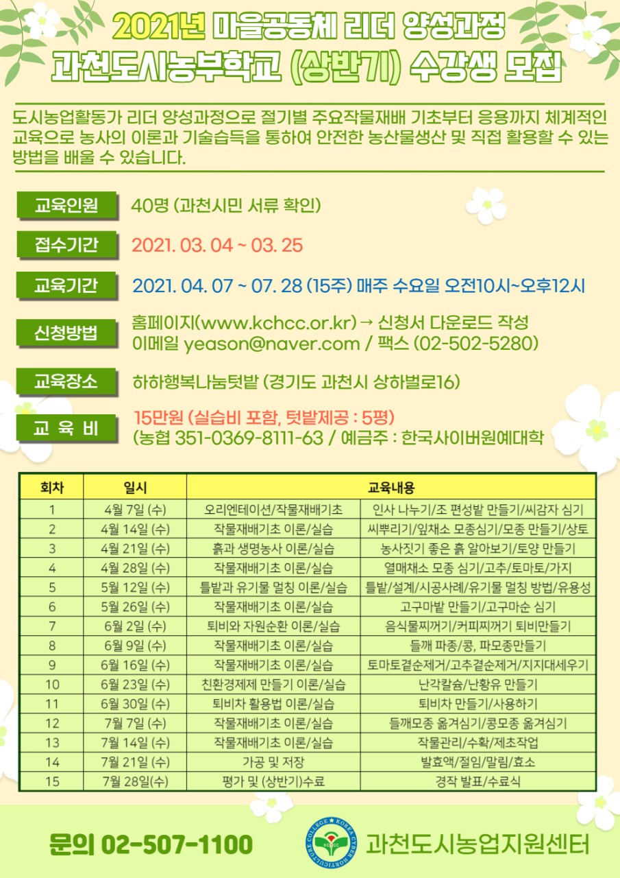 농부원예 이미지