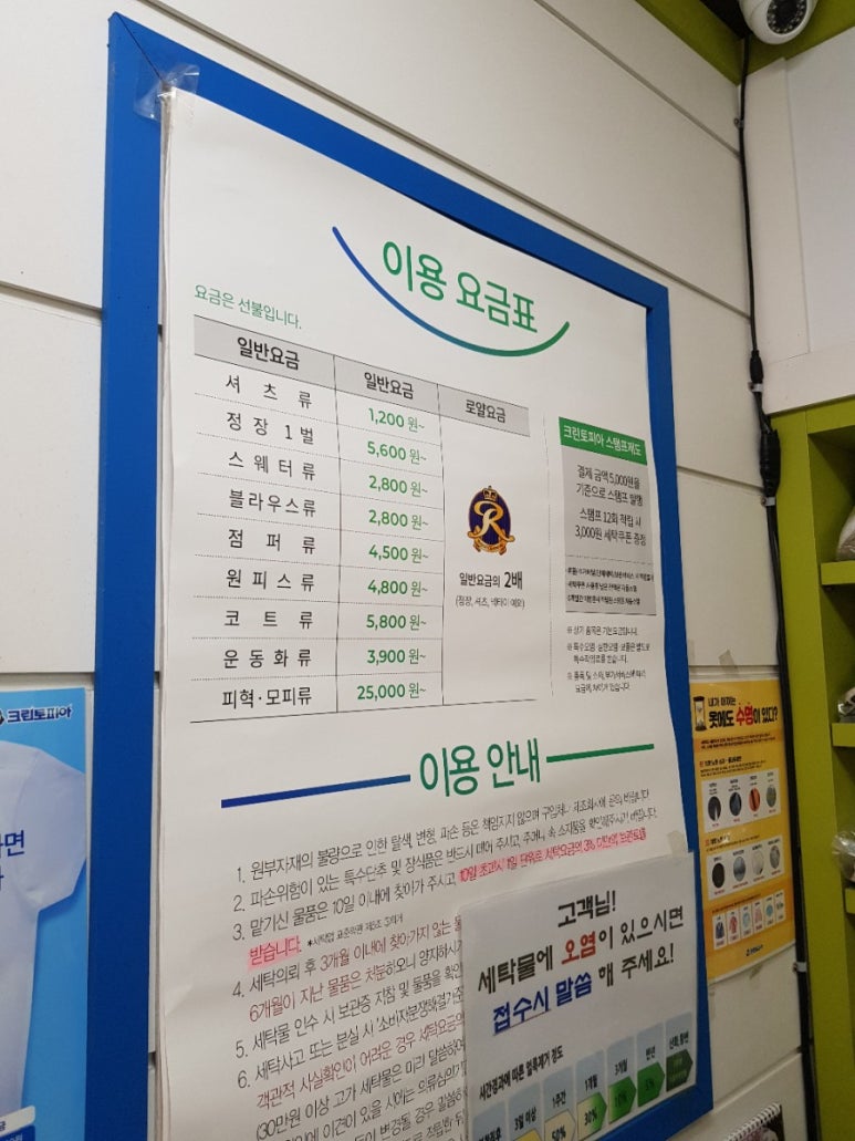대방세탁소 이미지