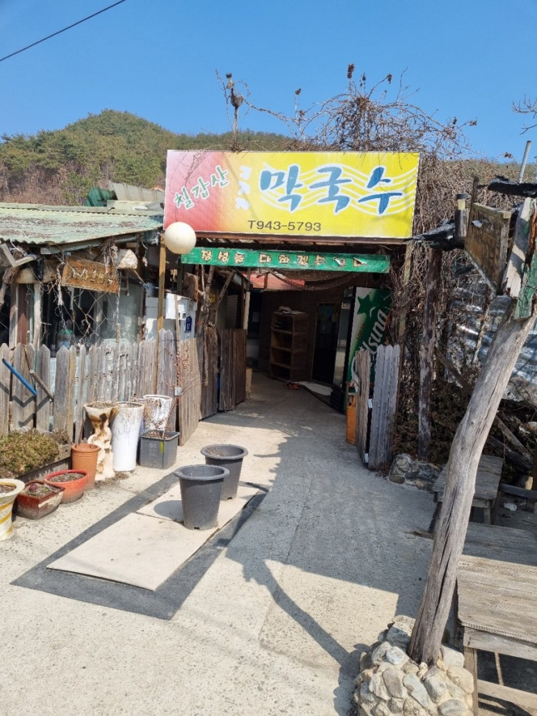 칠갑산 구기자 막국수 이미지