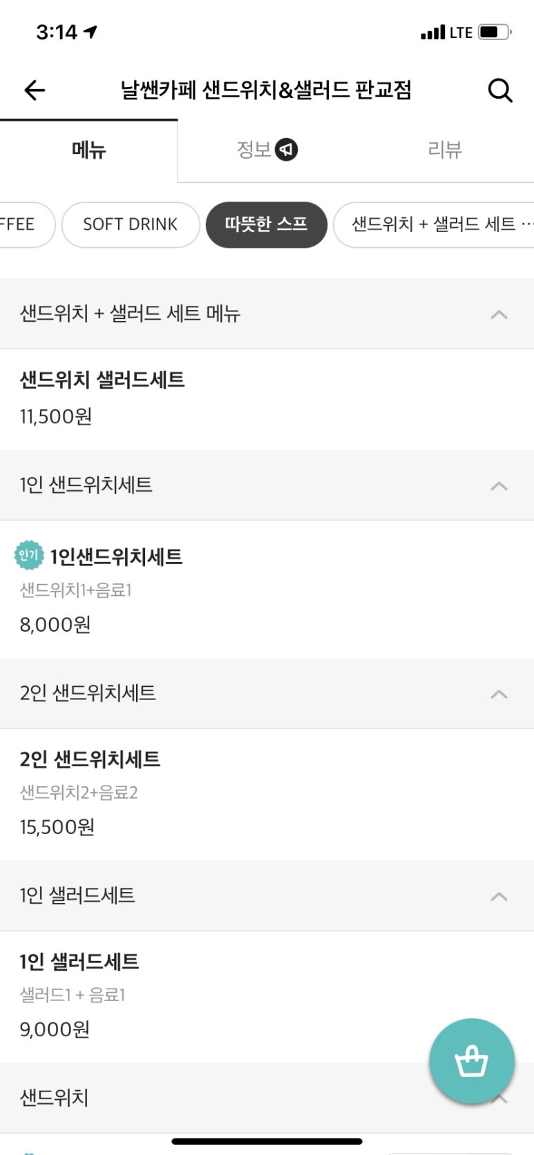 날쌘카페 이미지