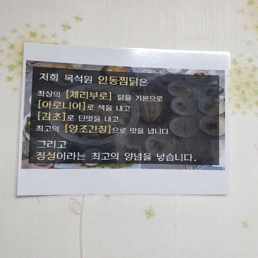 체리부로안동닭고기 이미지
