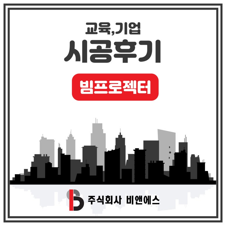 주식회사 비앤에스 이미지