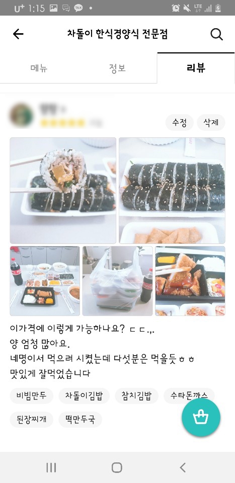 한,양식전문점 이미지