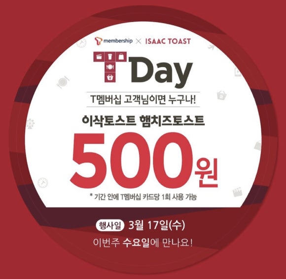 우리동네토스트 이미지