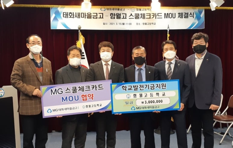 태화새마을금고 이미지