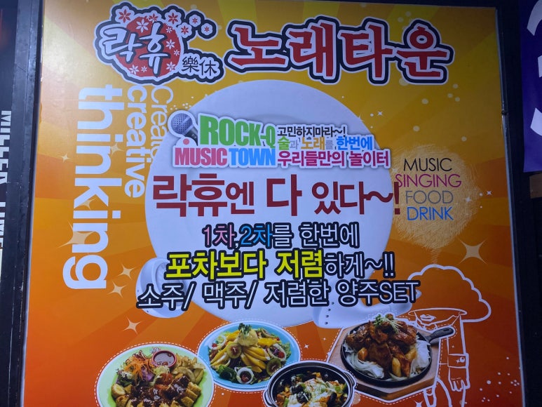 락휴노래타운남포 이미지