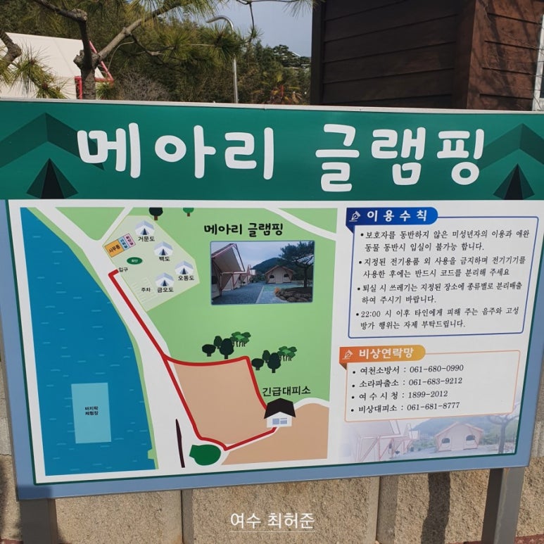 메아리글램핑장 이미지