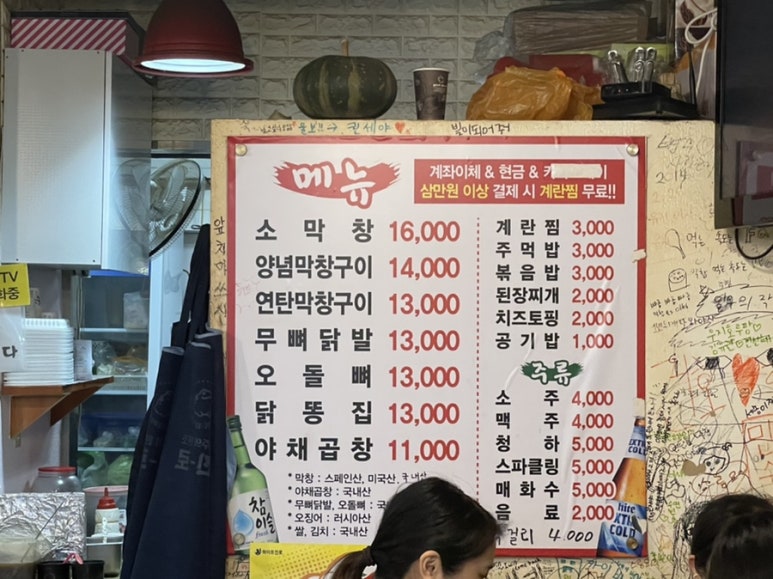 전봇대연탄막창구이 이미지