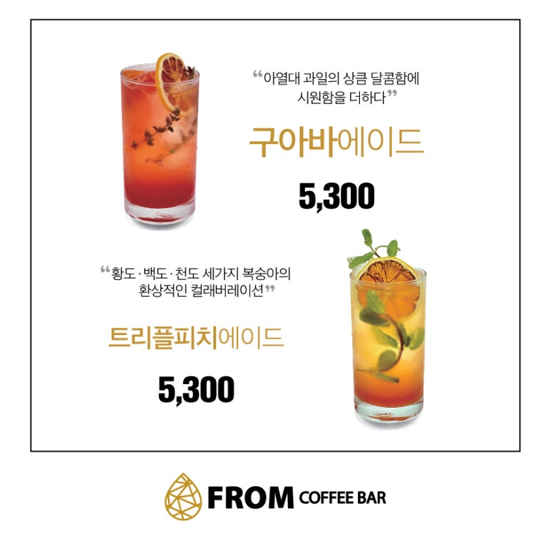 프롬커피바위드신정영케이터링 이미지