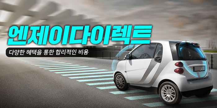 엔제이다이렉트 이미지