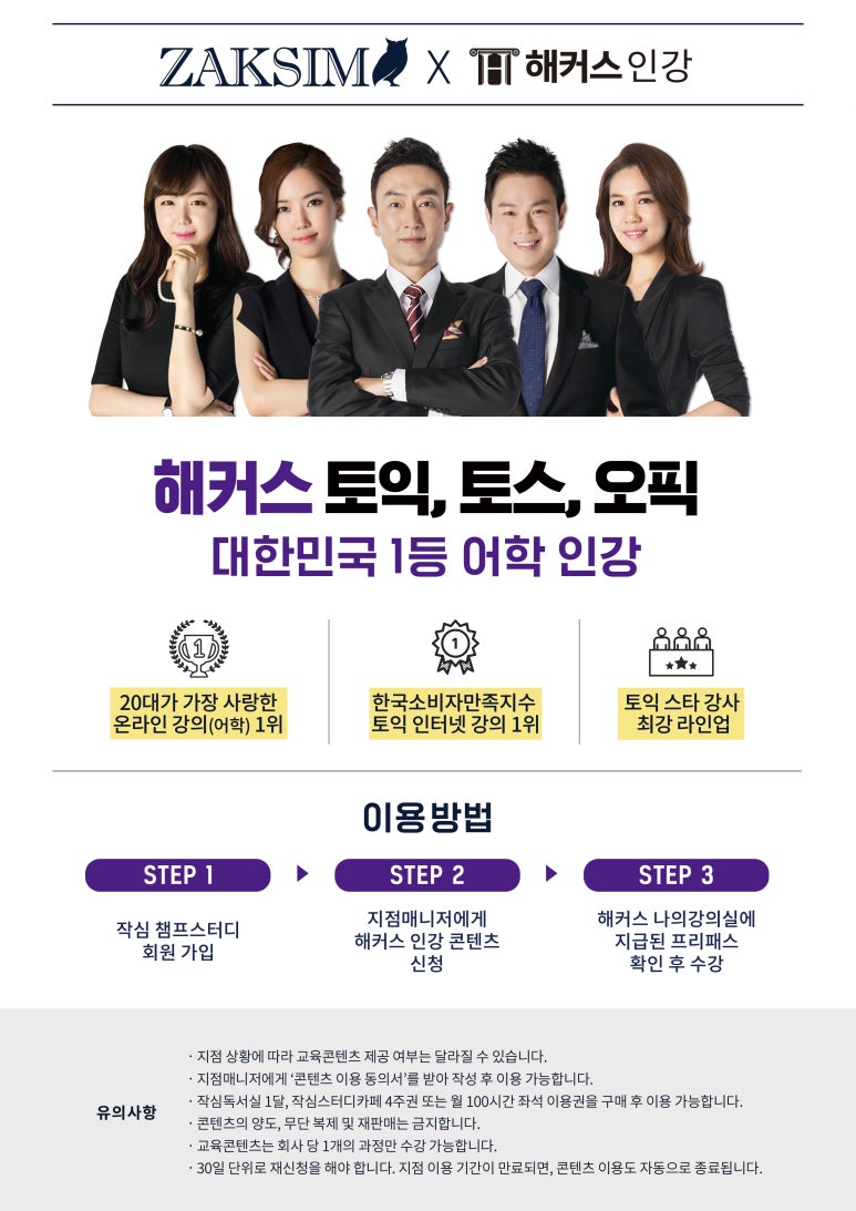 작심스터디카페평택 이미지